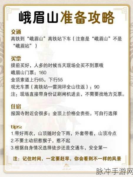 烟雨江湖峨眉山宝藏位置及获取攻略全解析