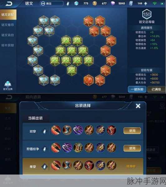 王者荣耀新版本高爆发韩信,精选铭文搭配助力翻盘霸业