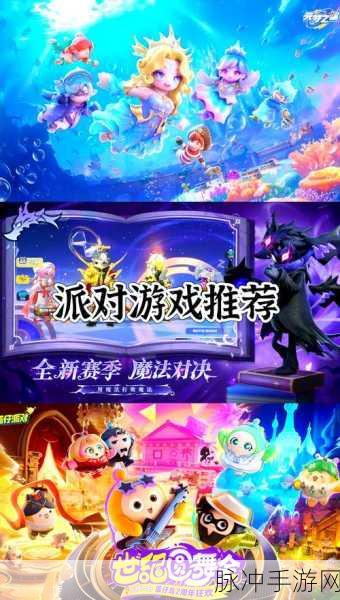 同桌派对正最新版本下载，解锁社交游戏新体验