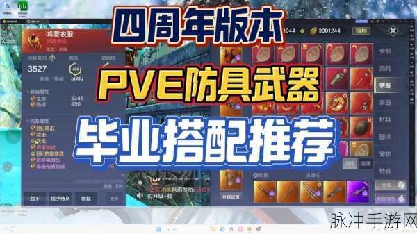 iOS系统畅玩妄想山海，优选辅助工具全解析