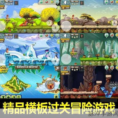 收集比特游戏下载，探索趣味横生的冒险闯关之旅