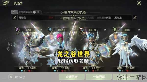 龙之谷手游海龙套价格与成本深度剖析，材料获取与龙币消耗全攻略