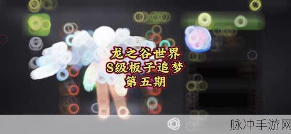 龙之谷手游海龙套价格与成本深度剖析,材料获取与龙币消耗全攻略
