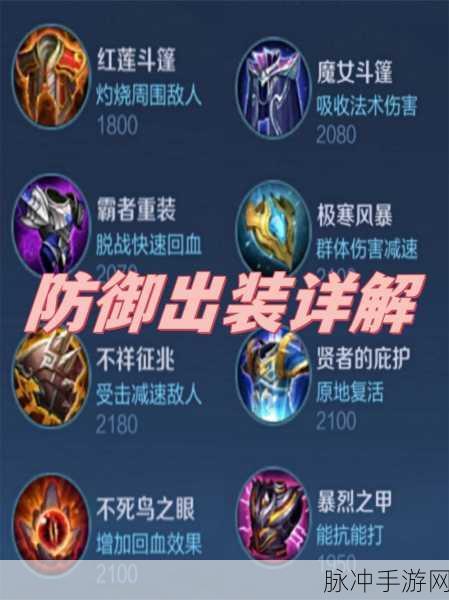 王者荣耀高手必备，揭秘反甲刺甲出装秘籍，助你战场无敌！