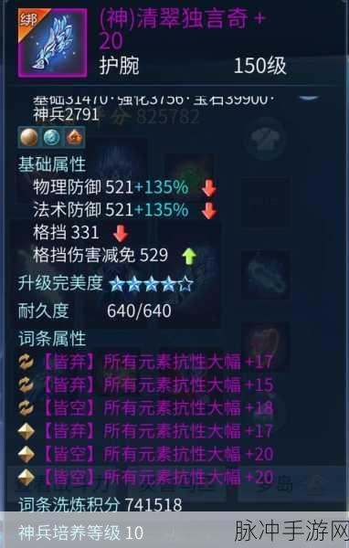 倩女幽魂手游新手装备洗练全面宝典