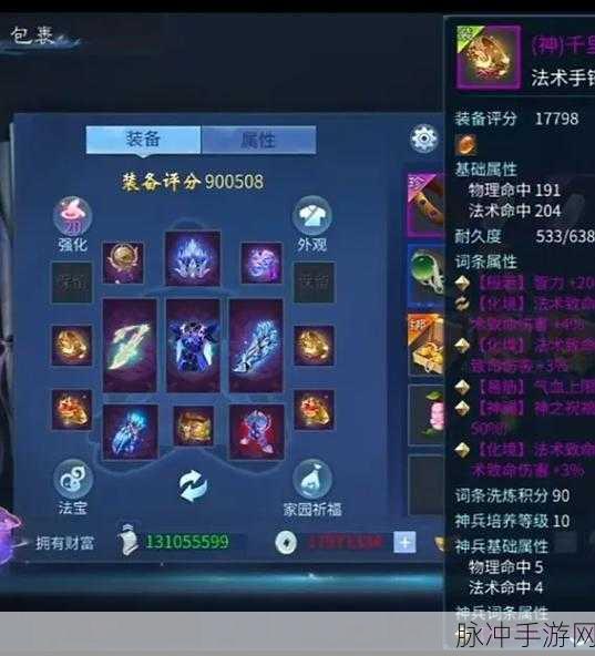 倩女幽魂手游新手装备洗练全面宝典