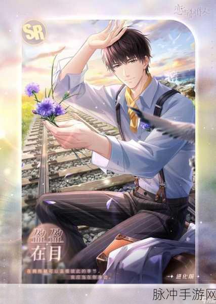 恋与制作人SSR许墨雨夜变奏获取全攻略