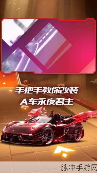 QQ飞车手游永夜君主深度改装攻略