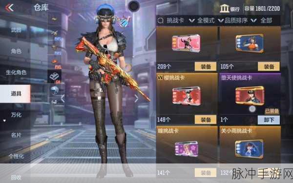 CF手游挑战卡攻略，解锁闯关秘籍，成就射击王者之路