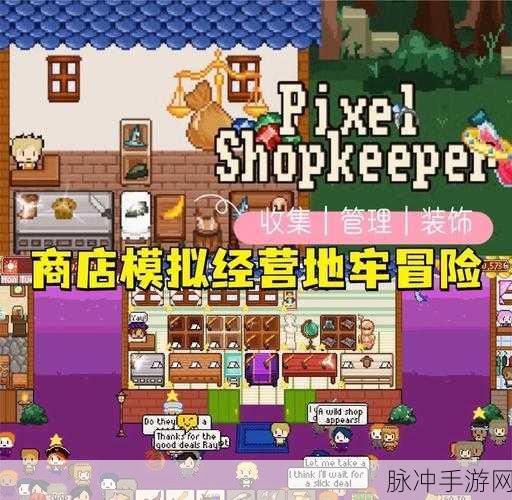 勇士的黎明中文版，像素风Roguelike地牢探险新体验