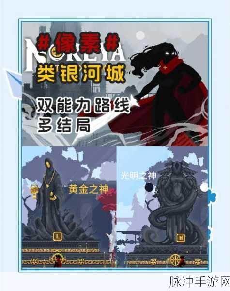 勇士的黎明中文版,像素风Roguelike地牢探险新体验