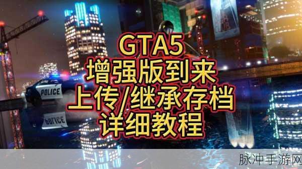 深度剖析GTA5光盘PC版的持久魅力与玩家体验,手游公司的视角