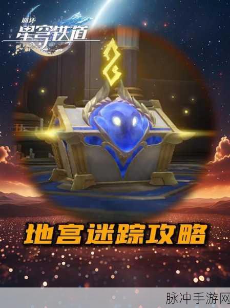 和平精英探险指南,揭秘机巧迷阵地宫位置与通关攻略