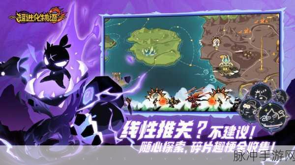 超进化物语2安卓版下载,剪影风策略冒险新纪元