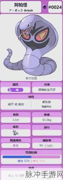 口袋妖怪中阿柏怪精灵全面解析,属性特征与战术应用深度探讨