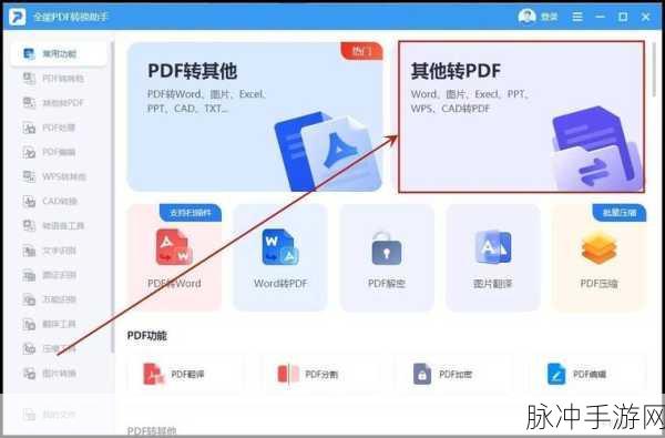 手游攻略数据整理秘籍,如何将扫描件高效转成Word文档?