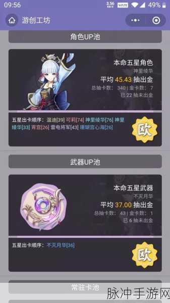 原神大月卡小月卡全解析，大小月卡含义及性价比探讨