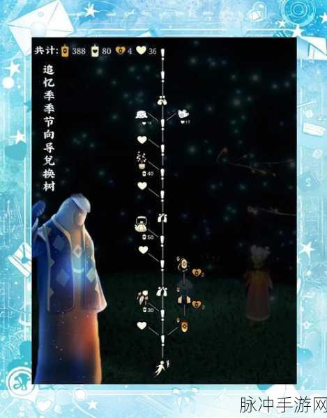 光遇白色斗篷先祖揭秘,兑换攻略与游戏魅力探索