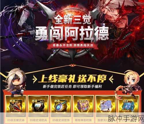 阿拉德之怒邪龙枪深度解析,属性、获取与战斗应用全攻略