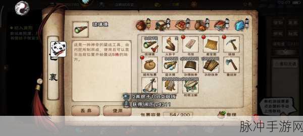 烟雨江湖深度攻略，揭秘游龙身法的获取之道