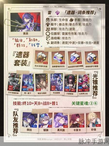 星穹铁道无霍霍攻略,解锁全体集合!解散——成就秘籍