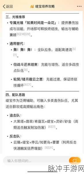 星穹铁道无霍霍攻略,解锁全体集合!解散——成就秘籍