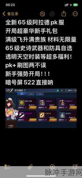 阿拉德之怒深度攻略，宝珠镶嵌属性全解析