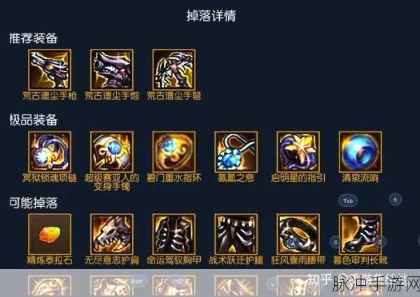 阿拉德之怒深度攻略,宝珠镶嵌属性全解析