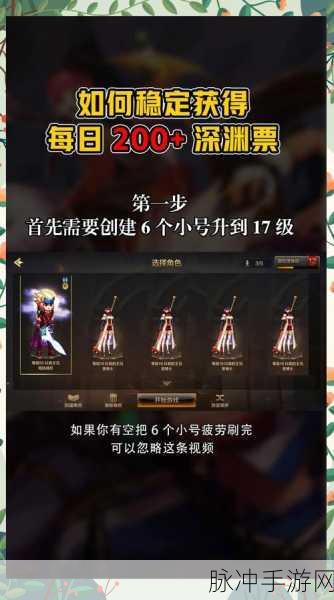 DNF手游攻略,免费获取深渊派对邀请函的七大高效途径