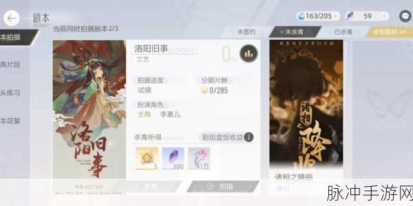 绝对演绎洛阳旧事第55场高分攻略详解