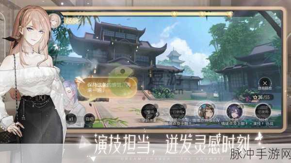 绝对演绎洛阳旧事第55场高分攻略详解