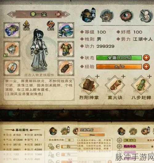 烟雨江湖深度攻略,洛阳支线毒经任务详解