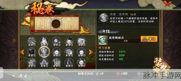 火影忍者手游深度攻略,超强秘卷禁术·阴愈伤灭实战分析