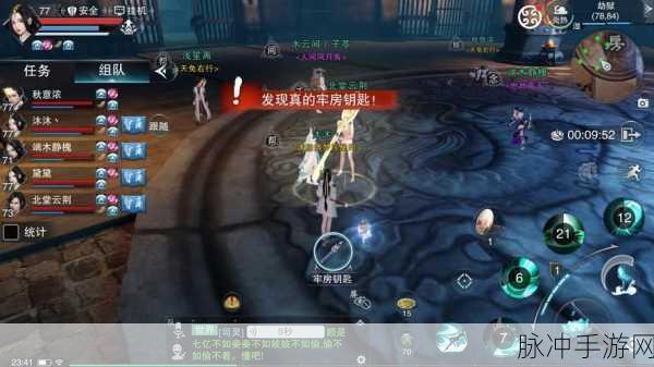 2025年楚留香手游武当PVP加点全攻略与最新热门PK技巧详解