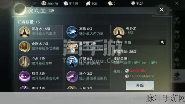 2025年楚留香手游武当PVP加点全攻略与最新热门PK技巧详解