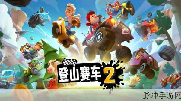 放置登山者游戏下载,解锁趣味爬山新体验