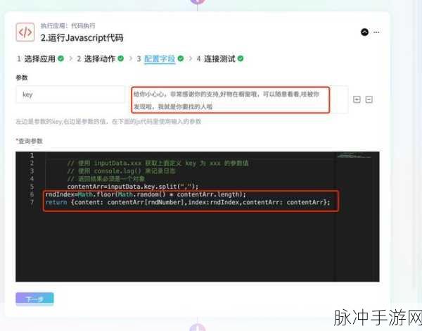 抖音自动评论软件在手游推广中的实战应用与攻略