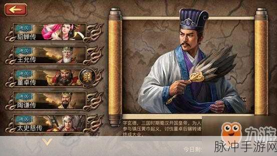 热血三国志手游嵩山登顶全攻略,揭秘最终跳跃技巧与路线