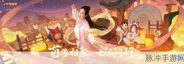 大话西游手游情花任务全攻略，解锁浪漫与奖励的秘籍！