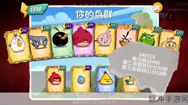 愤怒的小鸟游戏中几种鸟类深度解析与攻略