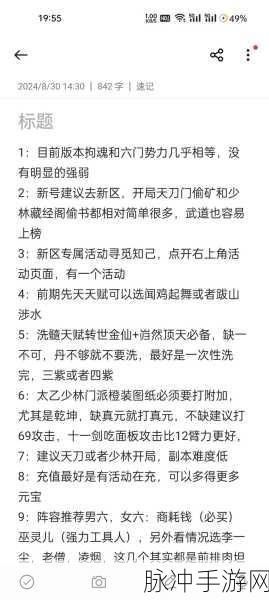 烟雨江湖深度攻略，解锁燕不一任务的全面指南