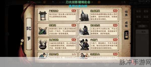 烟雨江湖深度攻略,解锁燕不一任务的全面指南