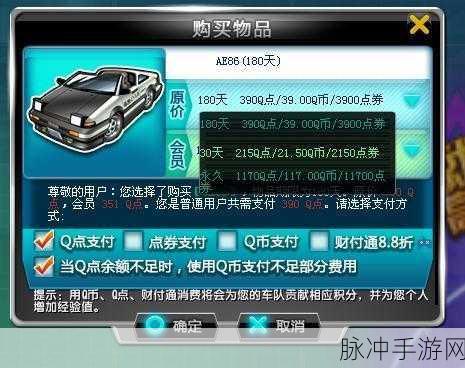 QQ飞车手游SPEED86全面评测及AE86数据属性图鉴性能深度剖析