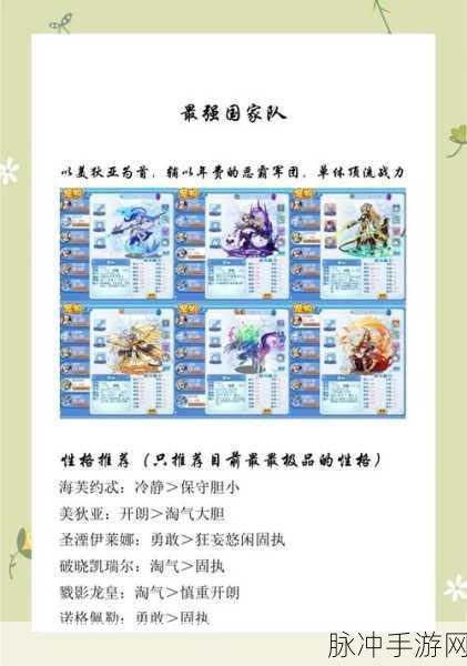 洛克王国深度攻略，小糯糯进化性格选择指南