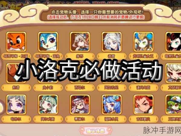 洛克王国深度攻略,小糯糯进化性格选择指南