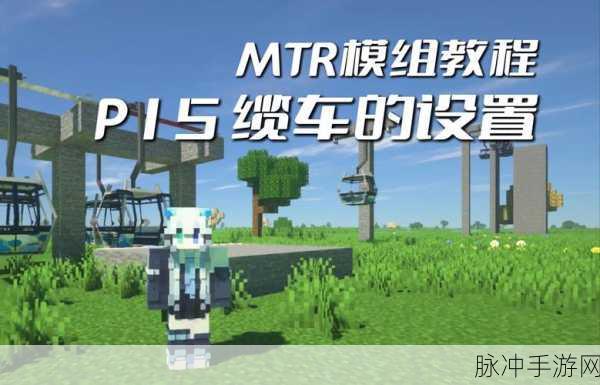 探索我的世界模组汽车，驰骋虚拟世界的无限驾驶乐趣