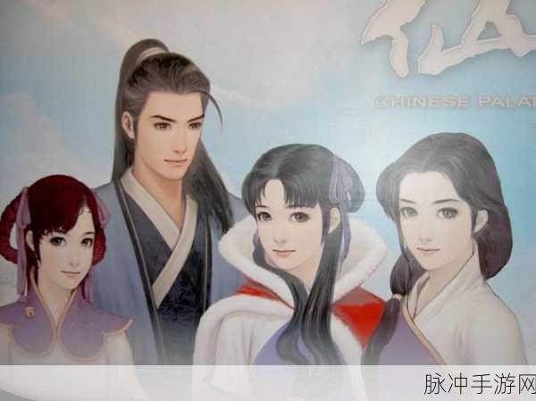 揭秘仙剑五，一贫与海棠的真实身份——李逍遥与阿奴的传奇延续？