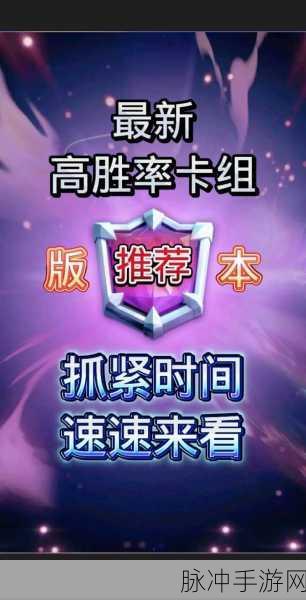 部落冲突,皇室战争卡牌获取全攻略!助您在游戏中更上一层楼!