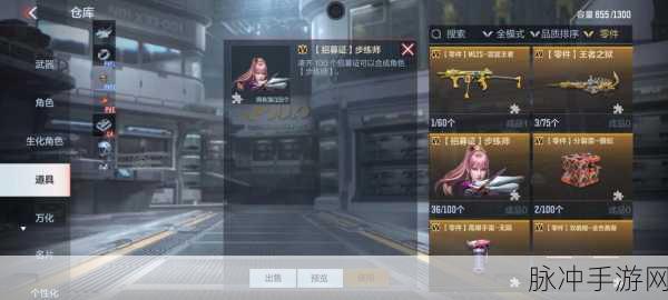CF心跳工厂攻略，揭秘每日碎片获取上限