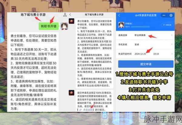 DNF手游攻略,智慧引导通行证的正确使用指南
